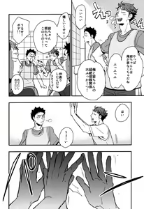 Page 46 of Iwa-chan no Yuuutsu - preview thumbnail