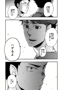Page 47 of Iwa-chan no Yuuutsu - preview thumbnail