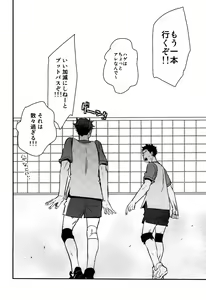 Page 48 of Iwa-chan no Yuuutsu - preview thumbnail