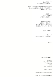 Page 50 of Iwa-chan no Yuuutsu - preview thumbnail