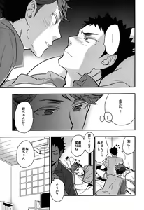 Page 5 of Iwa-chan no Yuuutsu - preview thumbnail