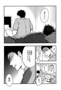 Page 6 of Iwa-chan no Yuuutsu - preview thumbnail