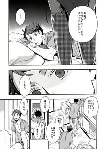 Page 7 of Iwa-chan no Yuuutsu - preview thumbnail