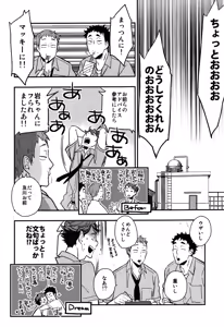 Page 8 of Iwa-chan no Yuuutsu - preview thumbnail