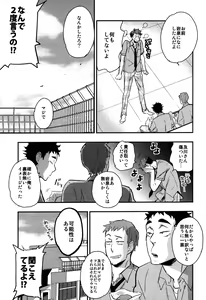 Page 9 of Iwa-chan no Yuuutsu - preview thumbnail