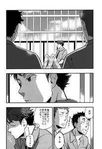 Page 10 of Iwa-chan no Yuuutsu - preview thumbnail