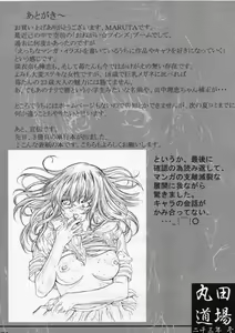 Page 20 of Milk wo Kaketa Ichigotan - preview thumbnail