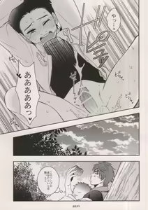 Page 14 of SUPER LOVER - preview thumbnail