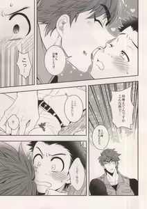 Page 8 of SUPER LOVER - preview thumbnail
