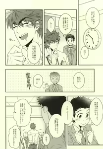 Page 3 of After Romance - preview thumbnail
