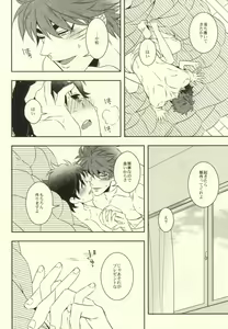 Page 33 of After Romance - preview thumbnail