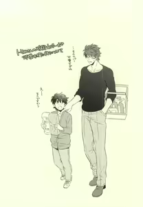 Page 40 of After Romance - preview thumbnail