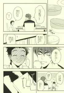 Page 5 of After Romance - preview thumbnail