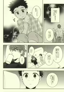 Page 9 of After Romance - preview thumbnail