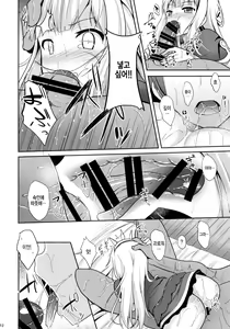 Page 11 of Kou Iu no ga Suki Nandaro? | 이러는 거 좋아하지 않아? - preview thumbnail