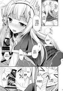 Page 12 of Kou Iu no ga Suki Nandaro? | 이러는 거 좋아하지 않아? - preview thumbnail
