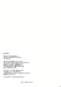 Page 20 of Kou Iu no ga Suki Nandaro? | 이러는 거 좋아하지 않아? - preview thumbnail
