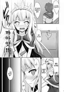 Page 6 of Kou Iu no ga Suki Nandaro? | 이러는 거 좋아하지 않아? - preview thumbnail
