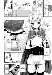Page 7 of Kou Iu no ga Suki Nandaro? | 이러는 거 좋아하지 않아? - preview thumbnail