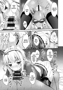 Page 10 of Kou Iu no ga Suki Nandaro? | 이러는 거 좋아하지 않아? - preview thumbnail