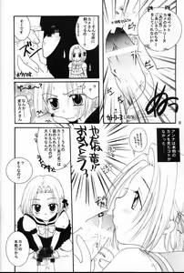Page 11 of Shamanic Princess seifuku tengoku-hen vol. 1 - preview thumbnail