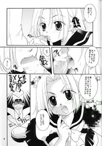 Page 12 of Shamanic Princess seifuku tengoku-hen vol. 1 - preview thumbnail