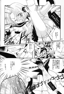 Page 15 of Shamanic Princess seifuku tengoku-hen vol. 1 - preview thumbnail