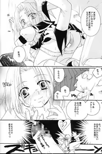 Page 17 of Shamanic Princess seifuku tengoku-hen vol. 1 - preview thumbnail