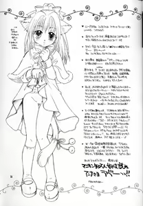 Page 24 of Shamanic Princess seifuku tengoku-hen vol. 1 - preview thumbnail