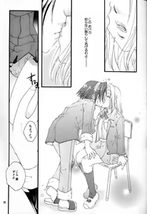 Page 32 of Shamanic Princess seifuku tengoku-hen vol. 1 - preview thumbnail