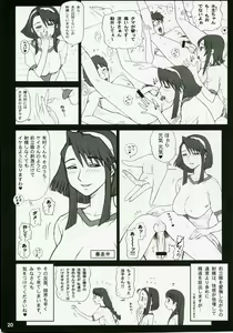 Page 19 of 20 Kaiten Shiritsu Risshin Gakuen Gijutsu Kenkyuukai ~Zenritsusen Massage to Koumon Aibu. - preview thumbnail