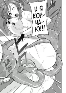 Page 19 of Wadatsumi-sama - preview thumbnail