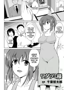 Page 2 of Wadatsumi-sama - preview thumbnail