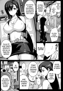 Page 4 of T@NTR - preview thumbnail