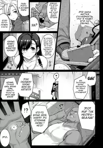 Page 8 of T@NTR - preview thumbnail