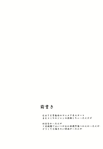 Page 3 of Omodume BOX 32 - preview thumbnail
