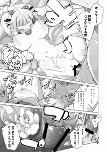 Page 8 of Honey Punch! - preview thumbnail