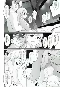 Page 12 of Anzu Ame 2 - preview thumbnail