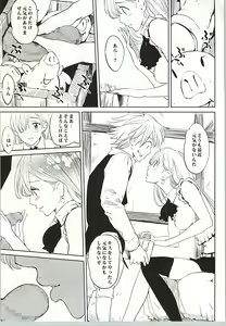 Page 4 of Anata to Taizai - preview thumbnail