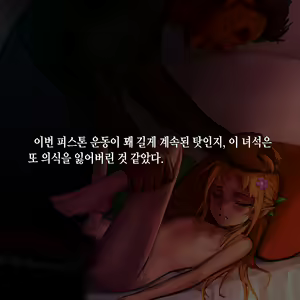 Page 180 of Tsuuhan Elf - preview thumbnail