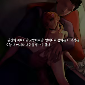 Page 186 of Tsuuhan Elf - preview thumbnail