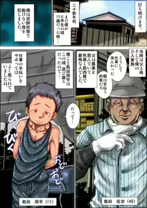 Page 3 of Boku ga Deisui Joutai no Hahaoya o Okashita Toki no Hanashi. - preview thumbnail