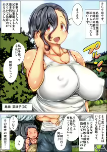 Page 4 of Boku ga Deisui Joutai no Hahaoya o Okashita Toki no Hanashi. - preview thumbnail