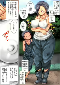 Page 6 of Boku ga Deisui Joutai no Hahaoya o Okashita Toki no Hanashi. - preview thumbnail
