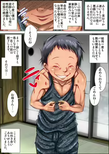 Page 65 of Boku ga Deisui Joutai no Hahaoya o Okashita Toki no Hanashi. - preview thumbnail