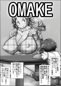 Page 70 of Boku ga Deisui Joutai no Hahaoya o Okashita Toki no Hanashi. - preview thumbnail