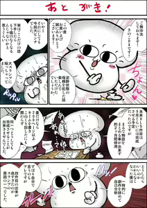 Page 74 of Boku ga Deisui Joutai no Hahaoya o Okashita Toki no Hanashi. - preview thumbnail