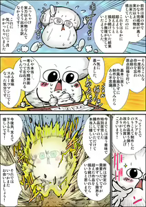 Page 75 of Boku ga Deisui Joutai no Hahaoya o Okashita Toki no Hanashi. - preview thumbnail