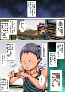 Page 8 of Boku ga Deisui Joutai no Hahaoya o Okashita Toki no Hanashi. - preview thumbnail
