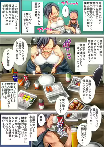 Page 10 of Boku ga Deisui Joutai no Hahaoya o Okashita Toki no Hanashi. - preview thumbnail